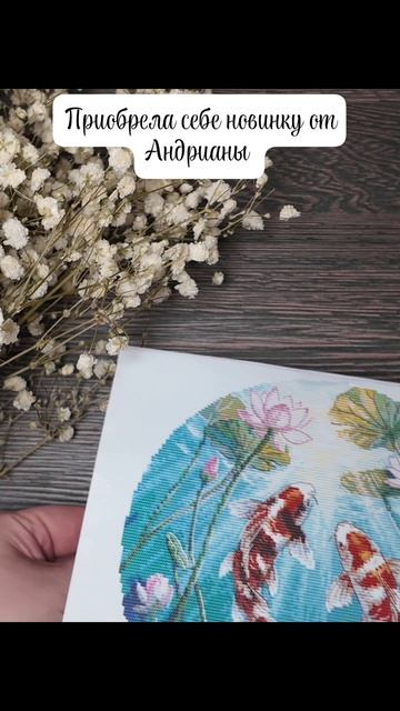 Вышиваем летнюю новинку