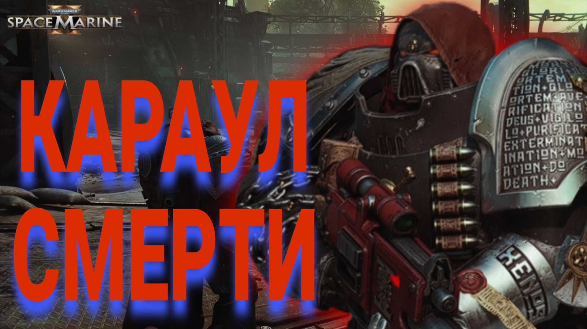 Полная потеря отряда!