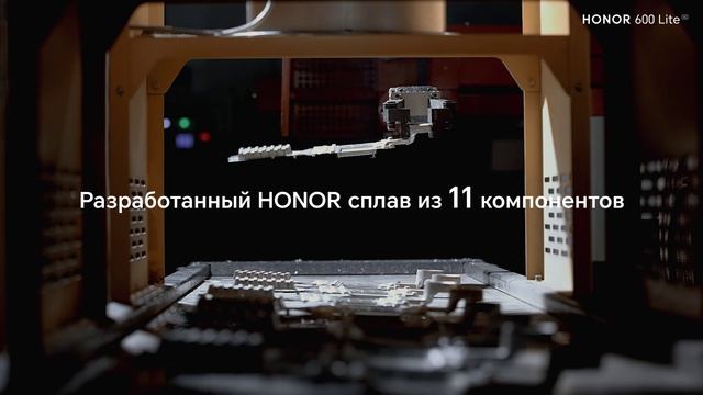 HONOR 600 Lite — технологии ракетостроения и спорткаров смотреть онлайн
