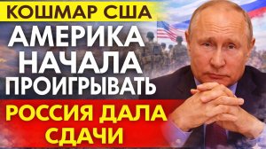 Перемирие отменяется / Военная блокада США началась / Масштабные Ракетные удары.