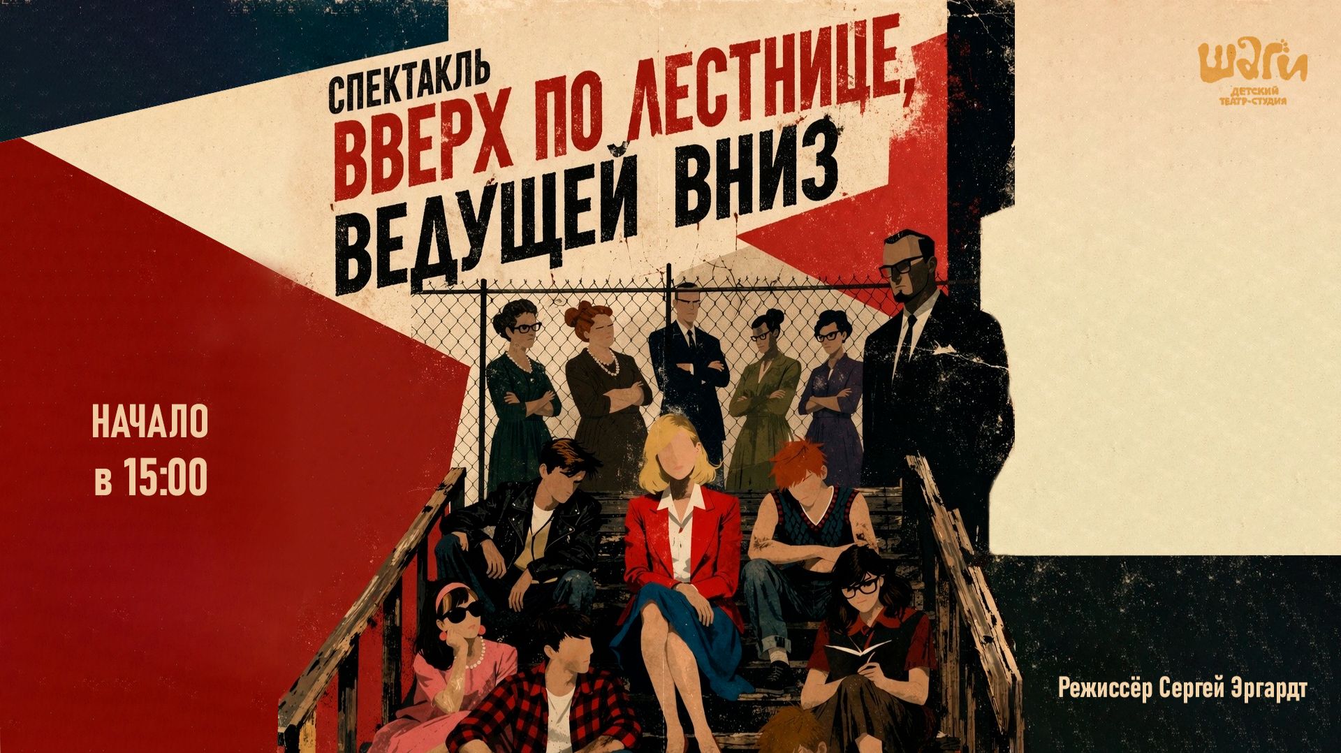 Бел Кауфман Вверх по лестнице ведущей вниз