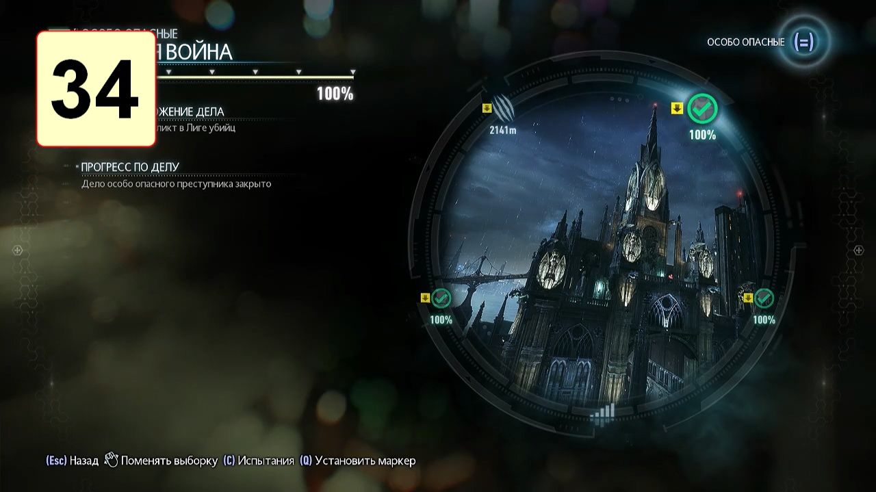 Прохождение ►Batman: Arkham Knight◄【• Выпуск• #34】