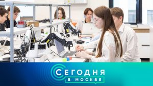 «Сегодня в Москве»: 14 апреля 2026 года