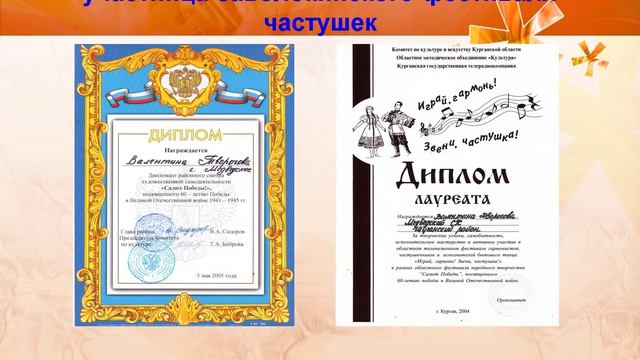 Группа «Рябинушка»