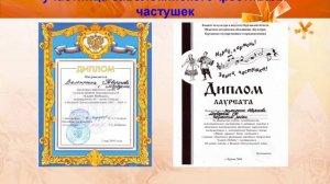 Группа «Рябинушка»