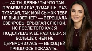 Истории из жизни|—Ах ты дрянь!|Аудио рассказы|Аудиокниги слушать онлайн|Жизненные истории