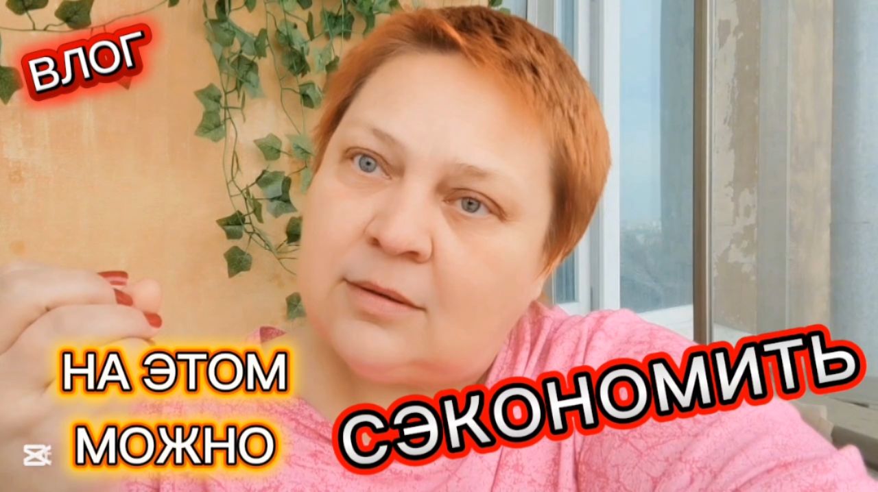 Есть простой ЛАЙФХАК для экономии 💯 Как НЕ транжирить деньги?