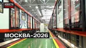 Больше 700 вагонов поставит «Метровагонмаш» столичному метро