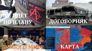 СВО | Как это было | 2022, сентябрь | Украина должна уступить некоторые территории