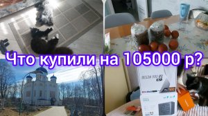 📽Дочь потратила 100000😱//Христос Воскрес!//Идиллия #реальнаяжизнь