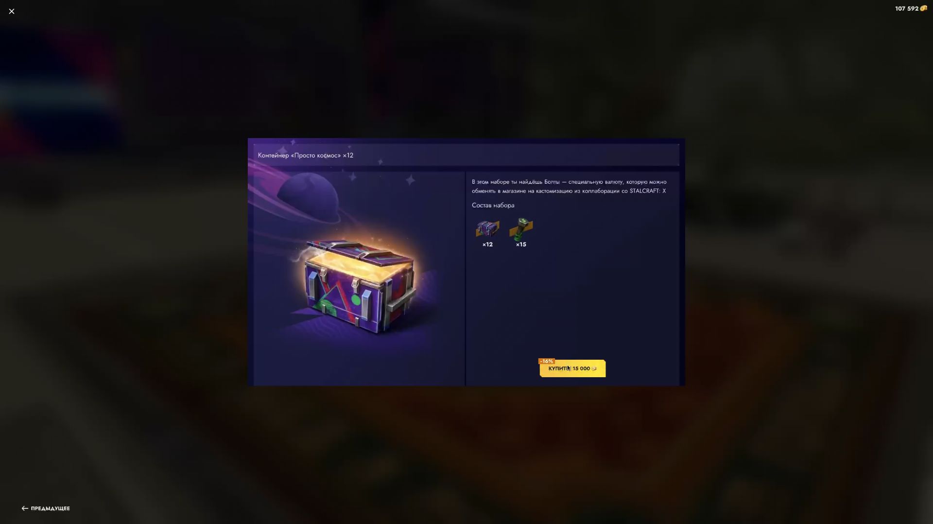 100к голды на конты | Просто Космос и Просто Улет