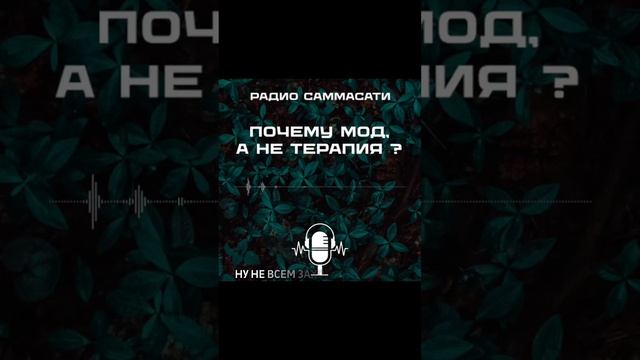 ДРУЗЬЯ НАБОР ОТКРЫТ!!! Легендарный метод мгновенной трансформации кармы