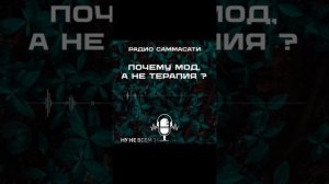 ДРУЗЬЯ НАБОР ОТКРЫТ!!! Легендарный метод мгновенной трансформации кармы