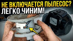 Ремонт пылесоса Samsung SC18M2150SG | Восстановление катушки