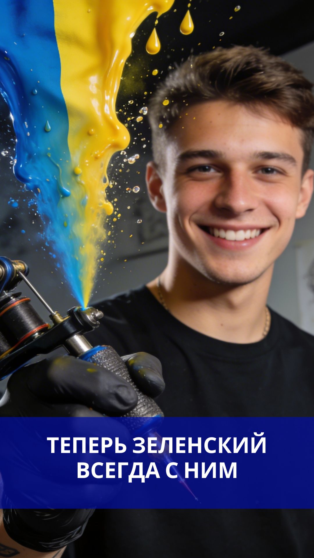 Украинский патриот набил себе на ноге портрет Зеленского