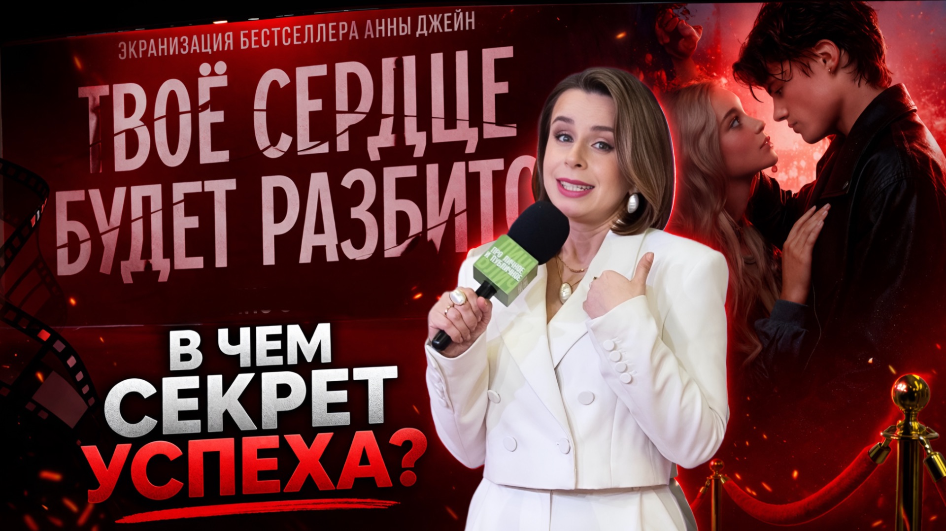 Твое сердце будет разбито. Кинообзор фильма: Полина и Барс. Смотрим глубже с Екатериной Васьковой