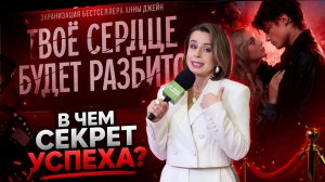 Твое сердце будет разбито. Кинообзор фильма: Полина и Барс. Смотрим глубже с Екатериной Васьковой