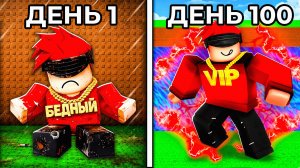 😱Я Выжил 100 ДНЕЙ как РАЗРАБОТЧИК в СБЕГИ ОТ ЦУНАМИ и спаси БРЕЙНРОТОВ в РОБЛОКС!