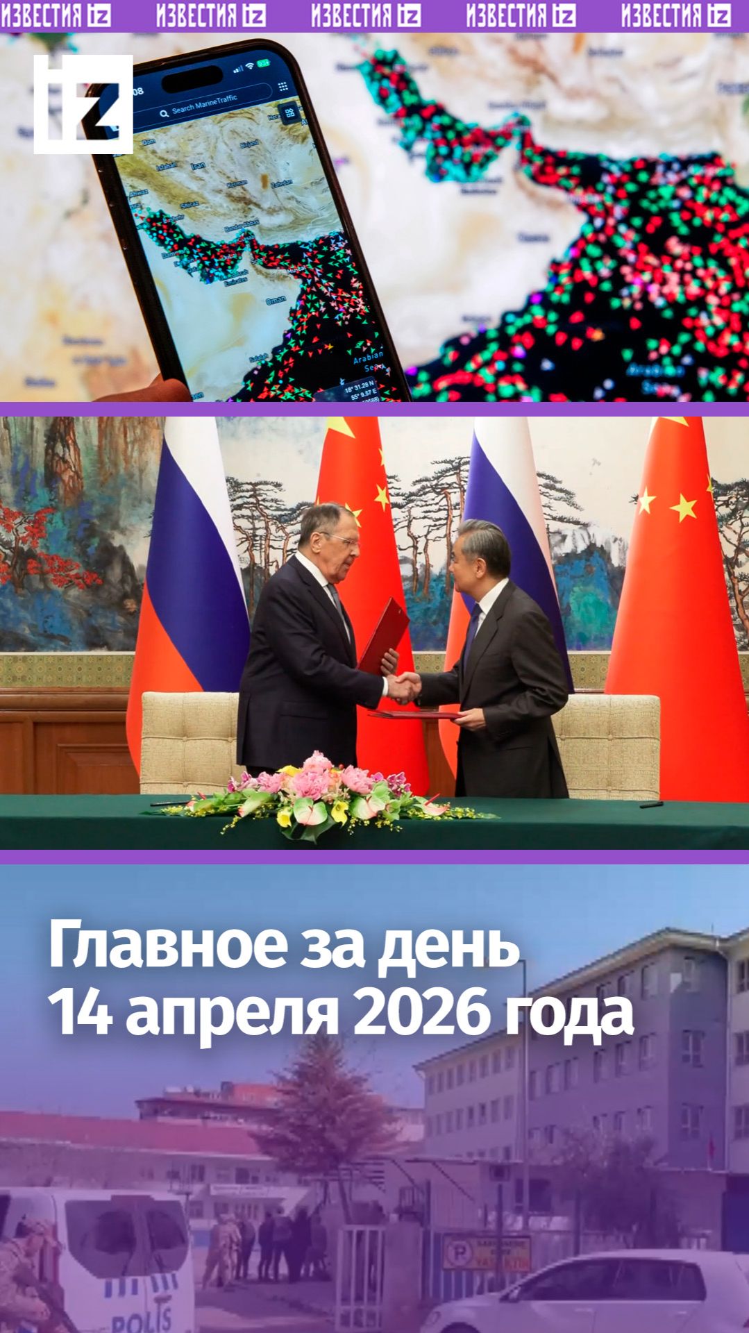 Переговоры Израиля и Ливана / Нападение на школу / Лавров в Китае / ДАЙДЖЕСТ IZ: Главное за день