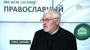 «Православный на всю голову!». Божье повсюду