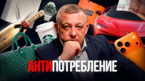 Вся правда о ДЕНЬГАХ: 95% людей потеряют на этом...