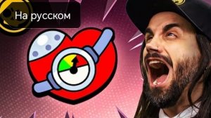 Новый ивент в Brawl Stars на русском