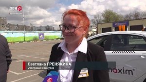 Лучший таксист Дона