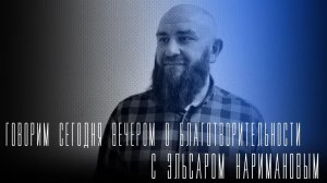 «Говорим сегодня вечером»: о помощи Дагестану