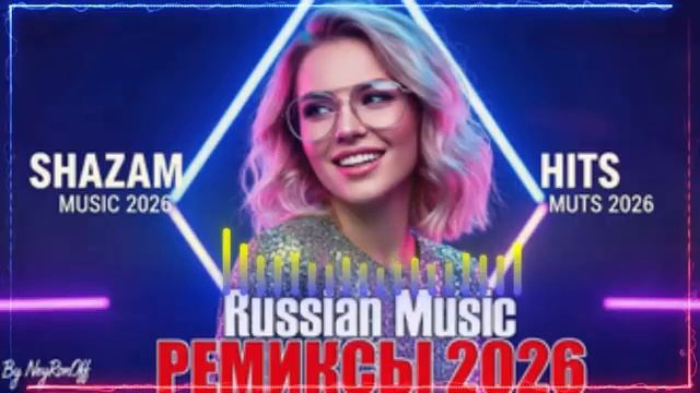 ХИТЫ 2026🎉ТАНЦЕВАЛЬНАЯ МУЗЫКА 💖 СБОРНИК ПЕСНИ 2026 ШИКАРНЫЕ ТРЕКИ ⚡ САМЫЕ ПОПУЛЯРНЫЕ ПЕСНИ 2026