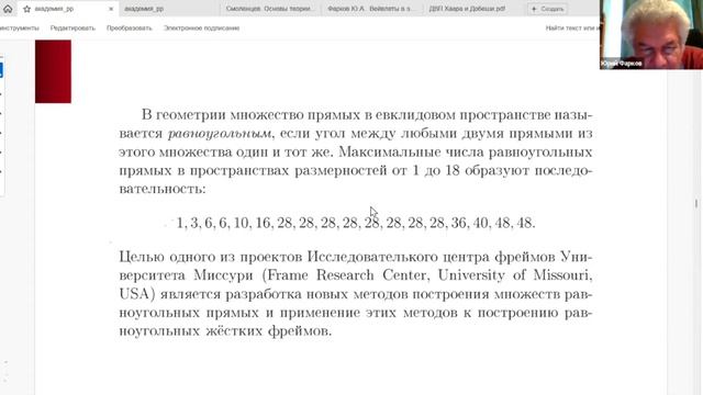 19.03.2026 Фарков Ю.А.