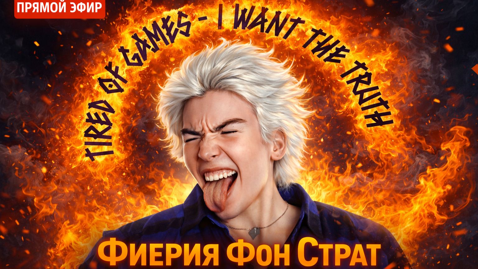 Тест трансляции № 13 смотреть онлайн