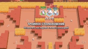 Бравл старс