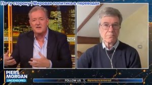 Пирс Морган - Психически неустойчивый Трамп обрушился с критикой на Папу Римского и Такера Карлсона