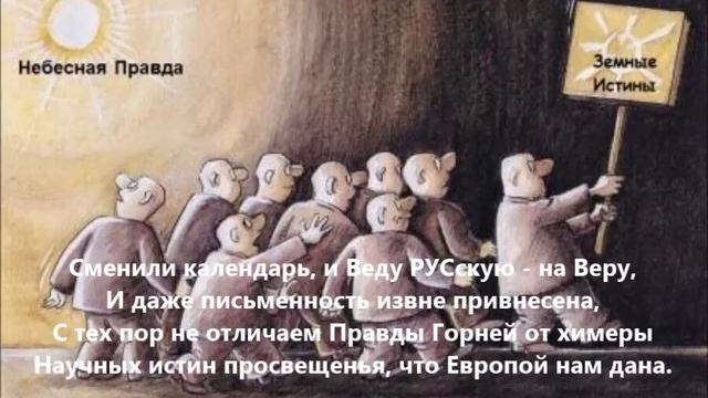 Будем жить и становиться РУСами (стих и песня)