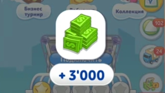 Небоскреб мечты. Донат. Жизнь - игра.