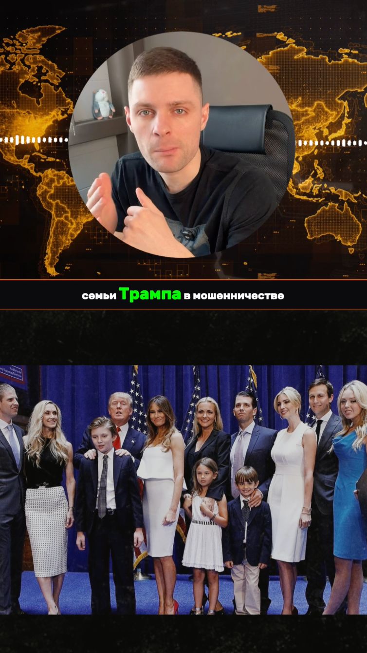 Основатель TRON обвинил Трампа в мошенничестве. Вот доказательства.