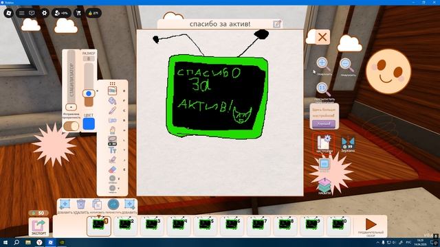 СПАСИБО ЗА АКТИВ!