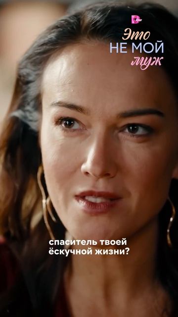 Сразу его раскусила