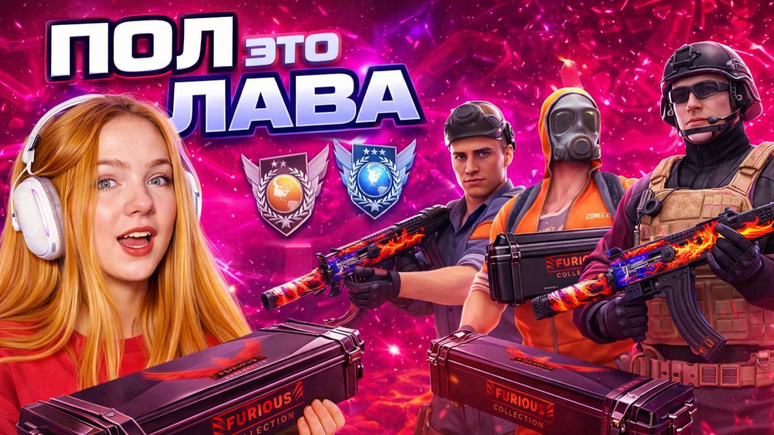 ПОЛ ЭТО ЛАВА но МЫ ИГРАЕМ СОРЕВНОВАТЕЛЬНОМ РЕЖИМЕ В STANDOFF 2