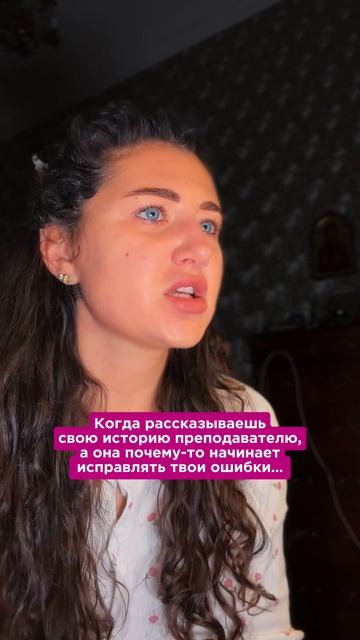 Когда преподаватель рассказывает историю