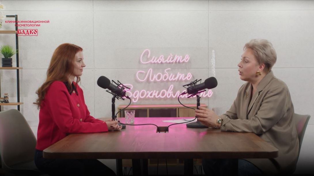 Интеллектуальная косметология - в «Садко»!