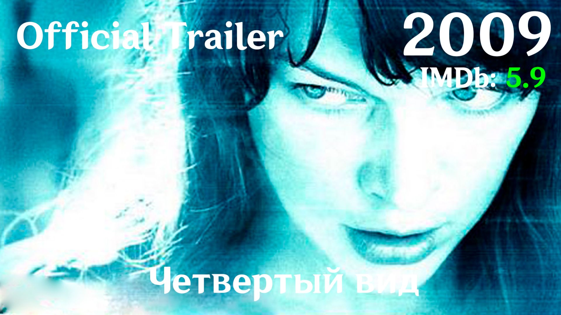 Четвертый вид (2009) The Fourth Kind - Трейлер