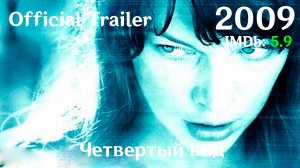 Четвертый вид (2009) The Fourth Kind - Трейлер