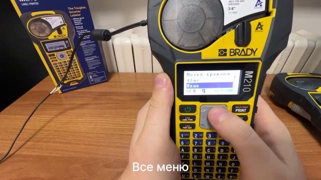 Принтер этикеток Brady М210: как печатать кириллицей