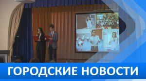 Городские новости 14 апреля 2026