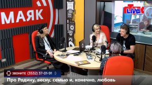 Увидеть радио: «Маевка» от 14 апреля 2026