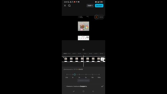 видео на скорость 0.1х ВЫ ТАМ ПРОСТО ТАМ ПОСМОТРИТЕ СКОЛЬКО ТАМ ВРЕМЕНИ В ПРИЛОЖУХЕ (гениально)