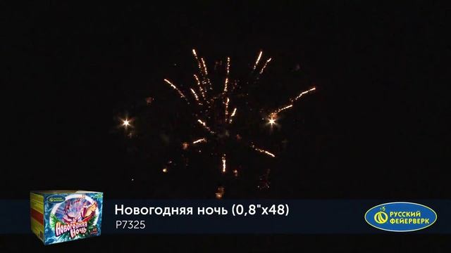 БС Новогодняя ночь Р7325 смотреть онлайн