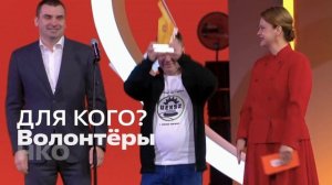 Премия #МЫВМЕСТЕ-2026