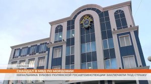 В Мордовии  заключили под стражу начальника Зубово-Полянской Госавтоинспекции